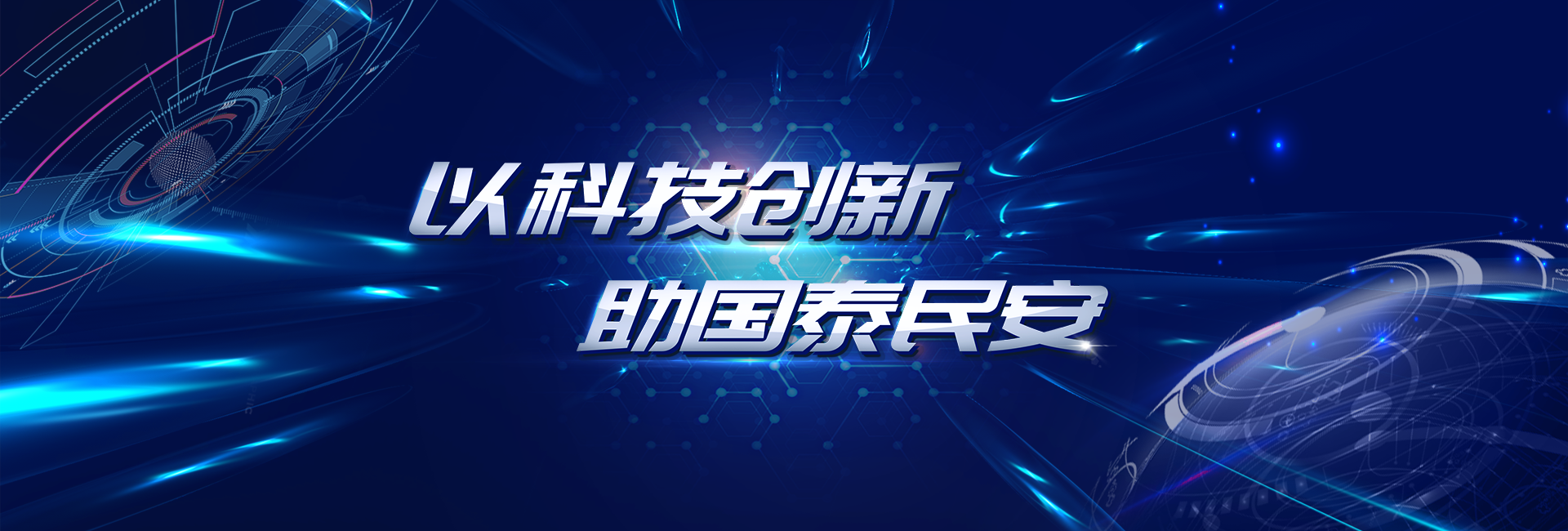 國(guó)泰民(mín)安-高(gāo)奈特網絡科(kē)技(jì)有(yǒu)限公司